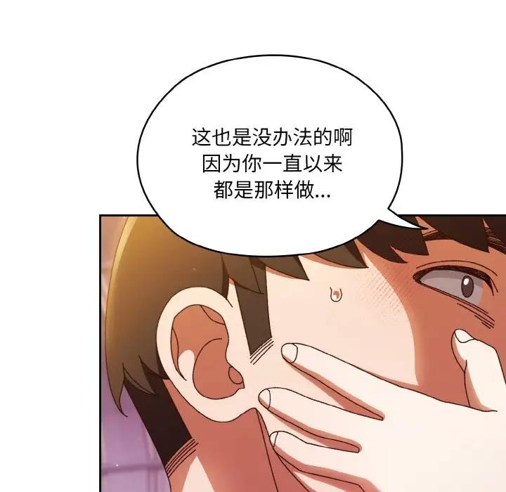 第33话 - 第14.jpg页