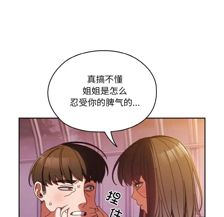 第33话 - 第16.jpg页