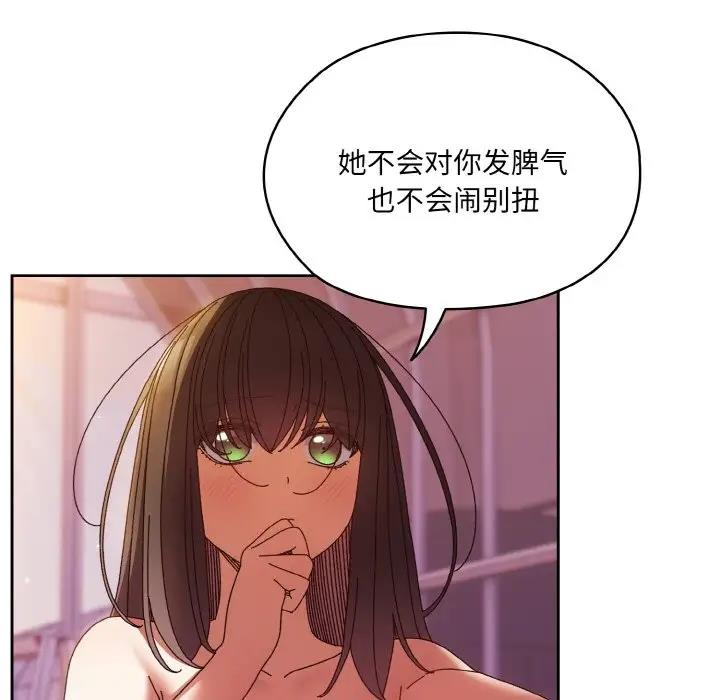 第33话 - 第20.jpg页