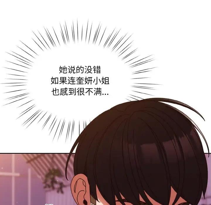 第33话 - 第24.jpg页