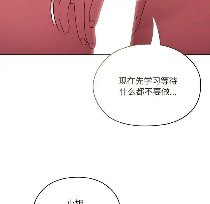 第33话 - 第32.jpg页