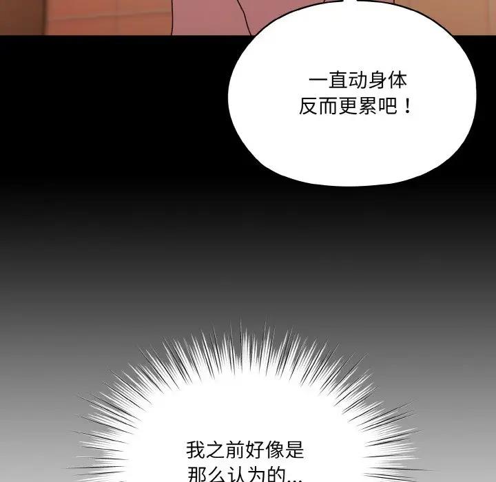 第33话 - 第51.jpg页