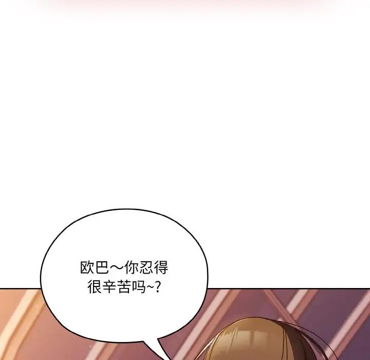 第33话 - 第59.jpg页