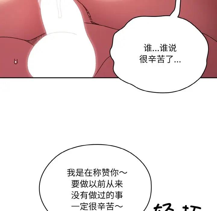 第33话 - 第61.jpg页