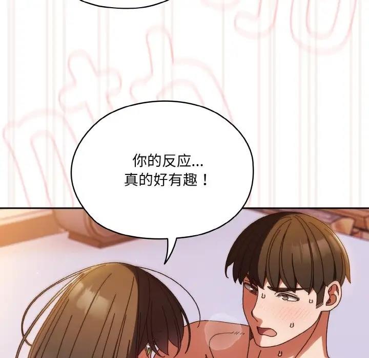 第33话 - 第74.jpg页
