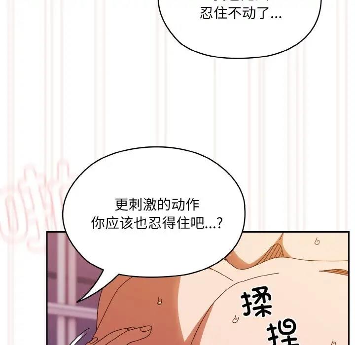 第33话 - 第76.jpg页