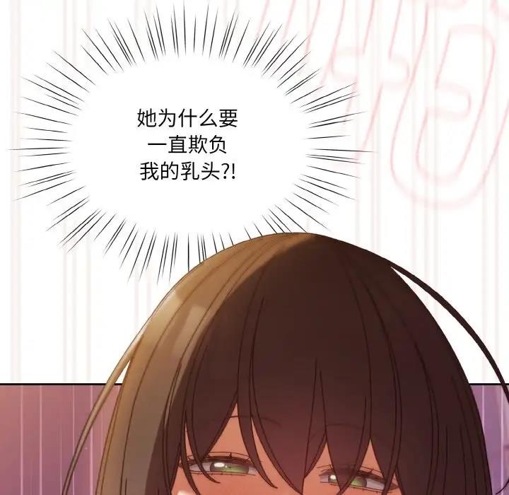 第33话 - 第80.jpg页