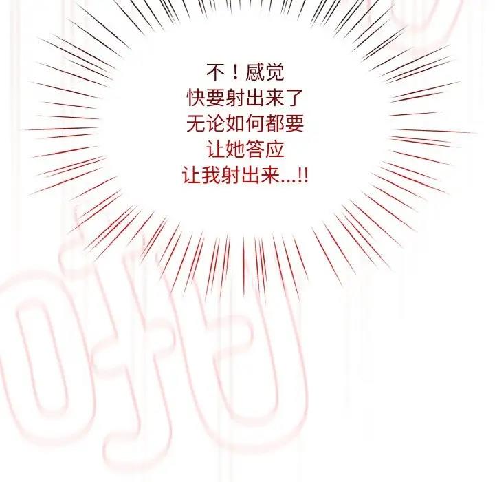 第33话 - 第85.jpg页