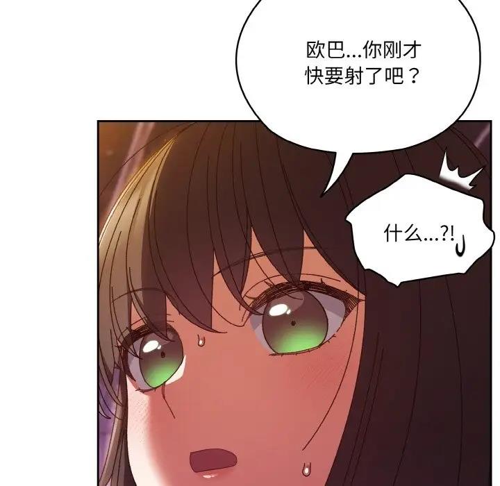 第33话 - 第88.jpg页