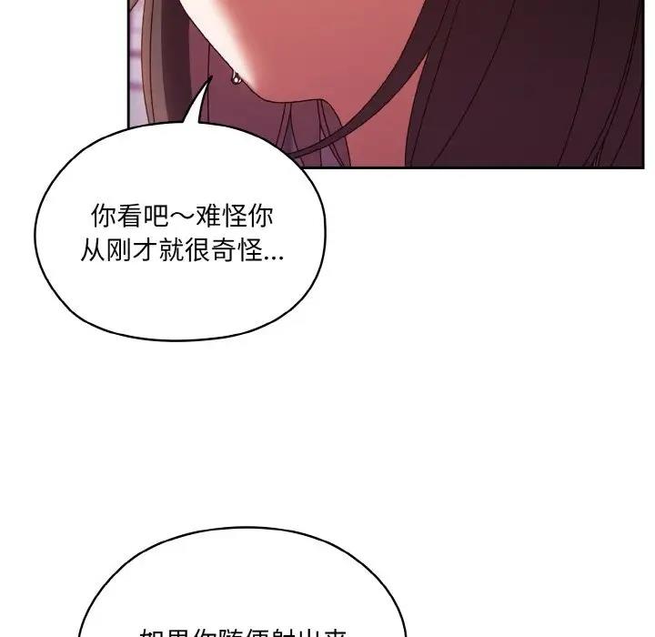 第33话 - 第89.jpg页