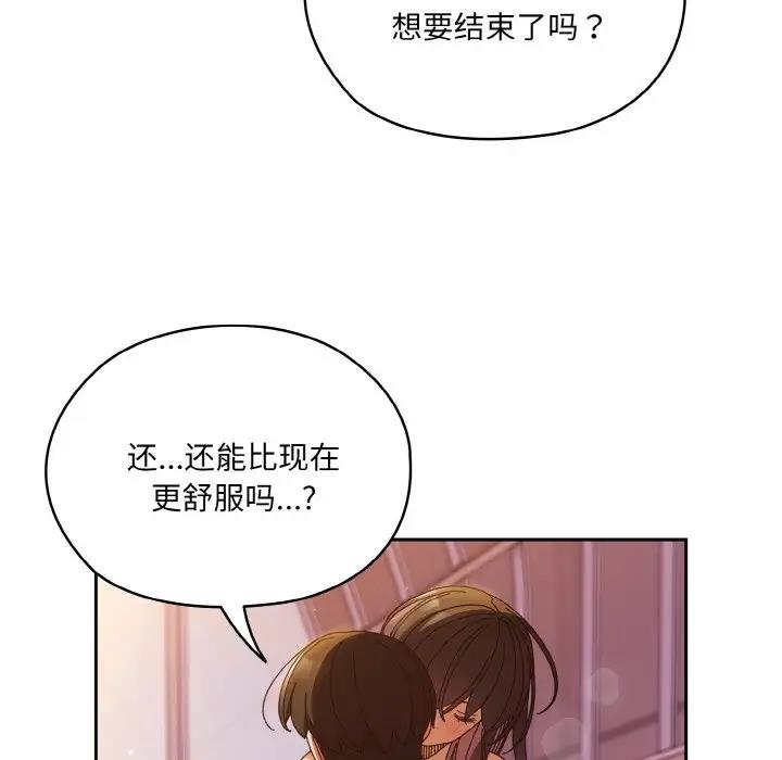 第33话 - 第94.jpg页