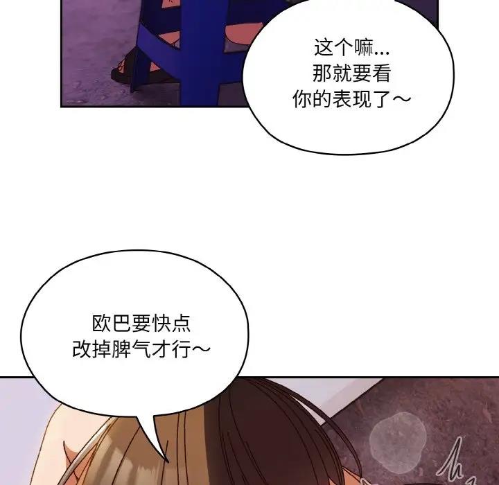 第33话 - 第96.jpg页