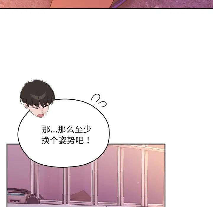 第33话 - 第98.jpg页