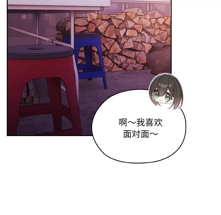 第33话 - 第99.jpg页