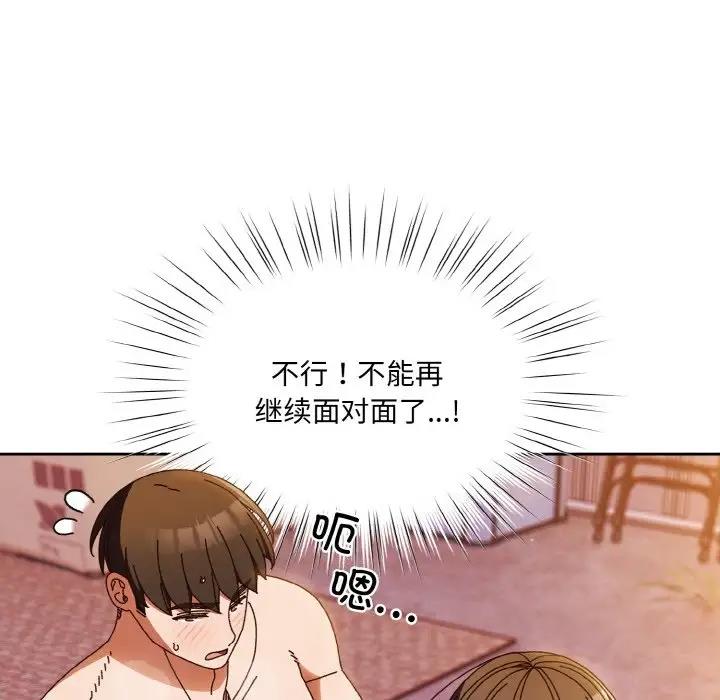 第33话 - 第100.jpg页