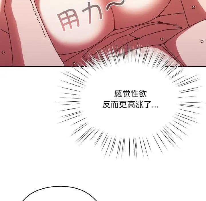 第33话 - 第104.jpg页