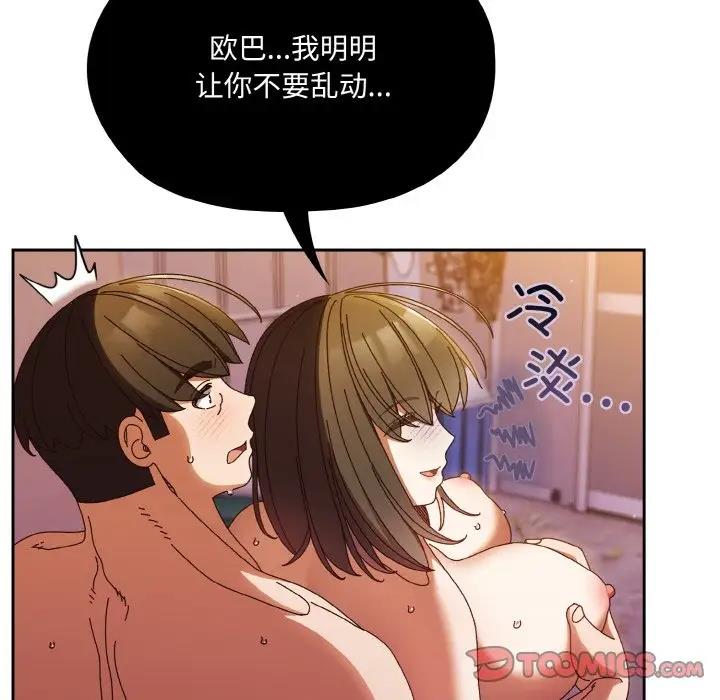 第33话 - 第111.jpg页