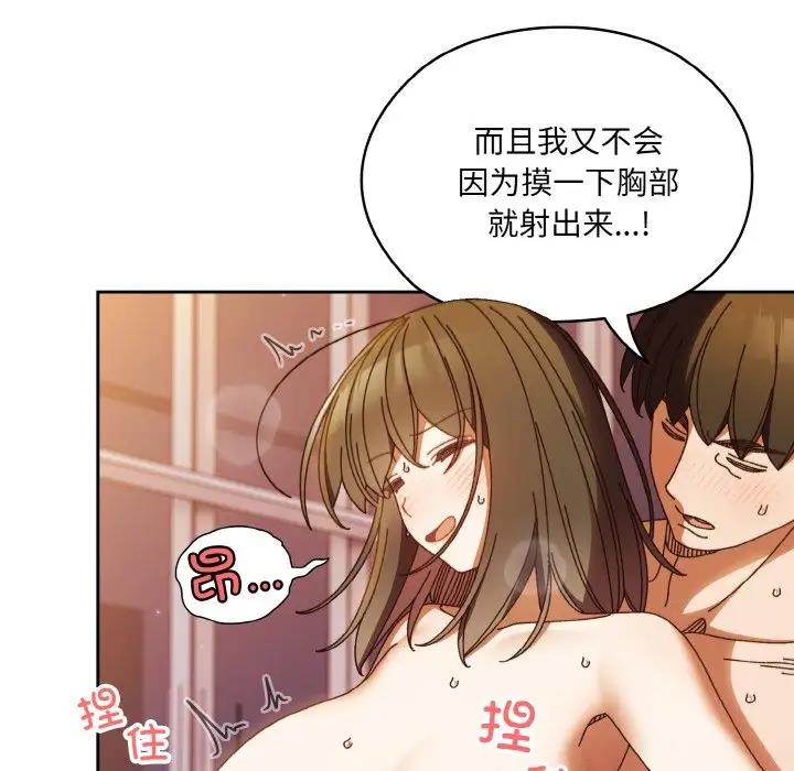 第33话 - 第113.jpg页