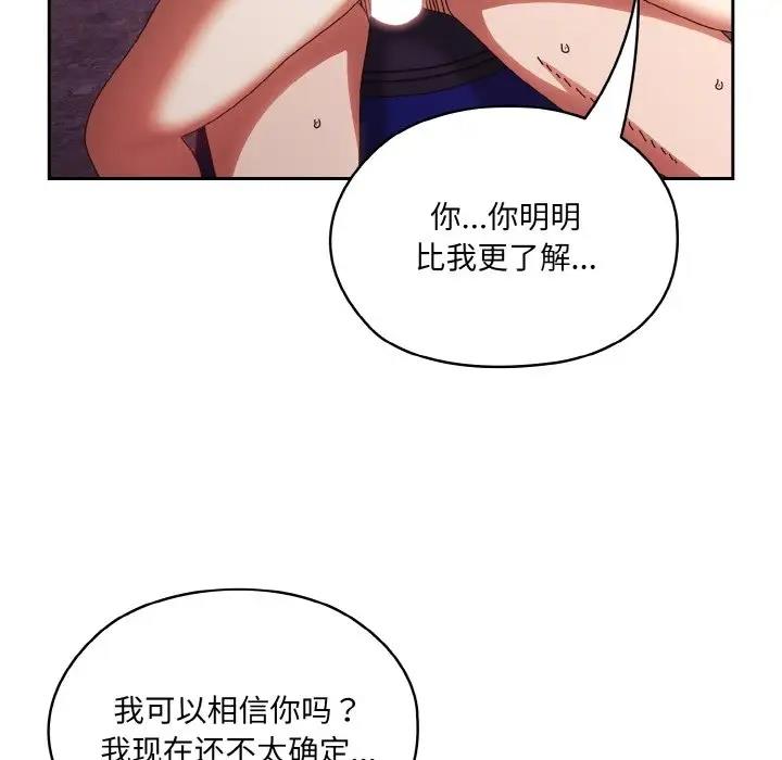 第33话 - 第119.jpg页
