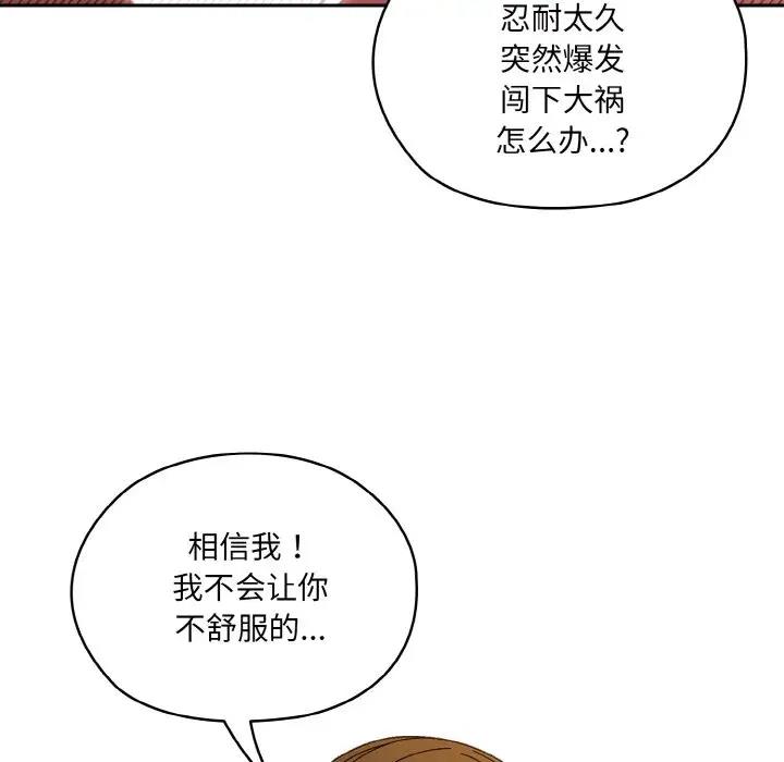 第33话 - 第121.jpg页