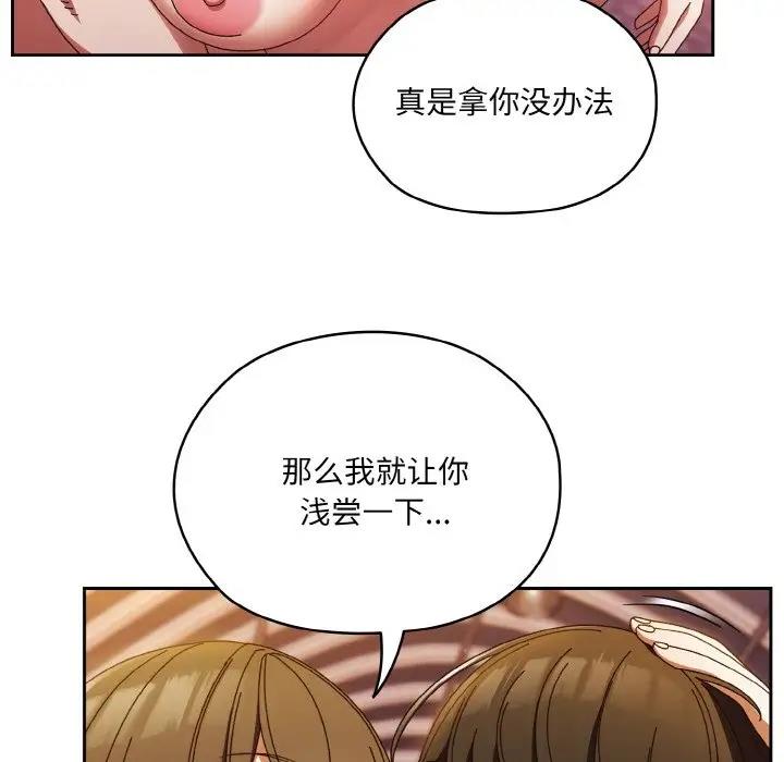 第33话 - 第123.jpg页