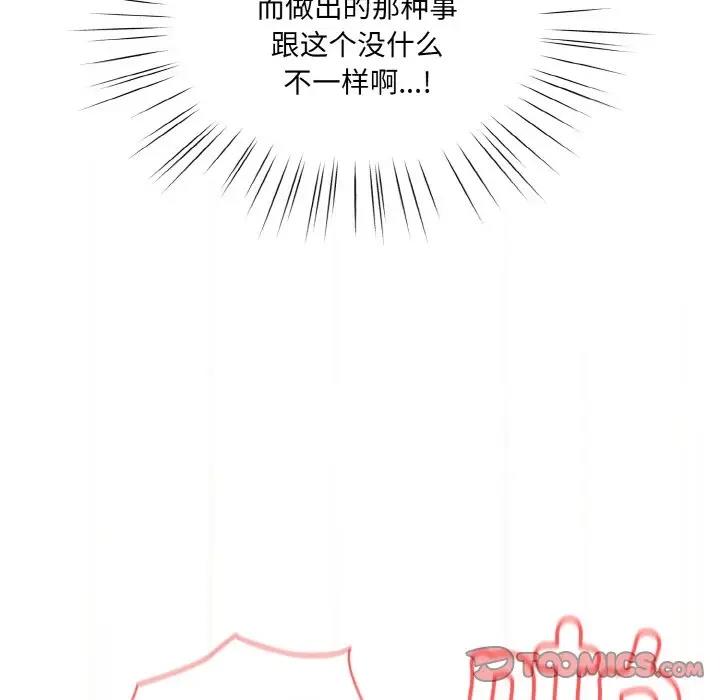 第33话 - 第129.jpg页
