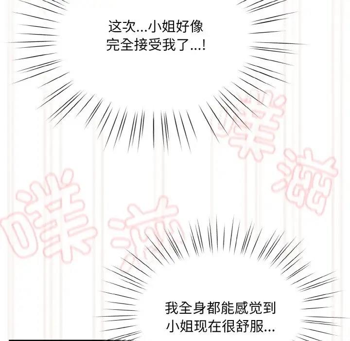 第33话 - 第132.jpg页