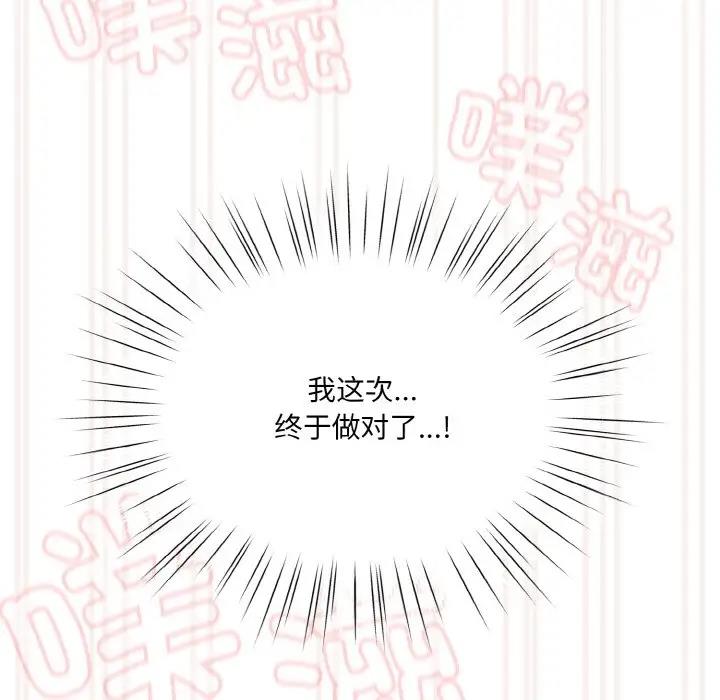 第33话 - 第135.jpg页