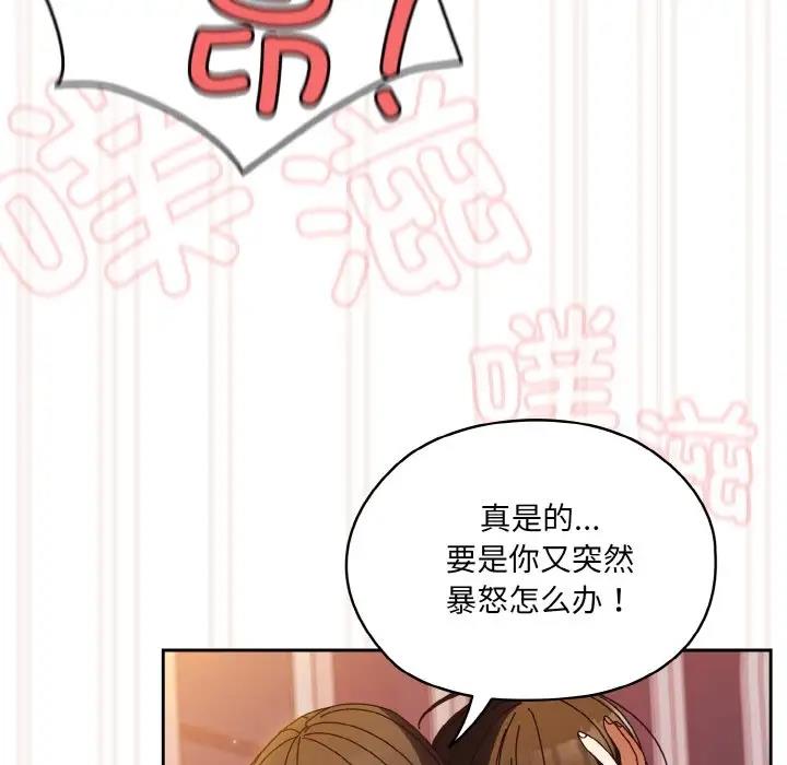 第33话 - 第141.jpg页