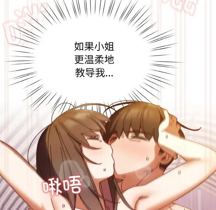 第33话 - 第146.jpg页