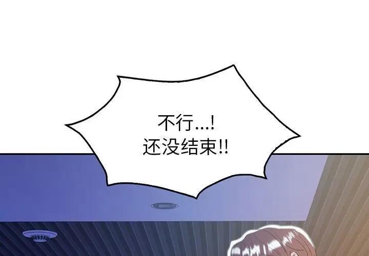 回不去的婚姻 第21话 第1页