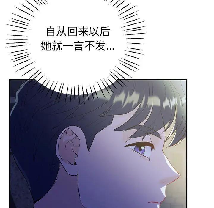 第21话  图 85