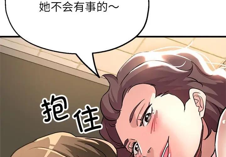 第12话 - 第2.jpg页