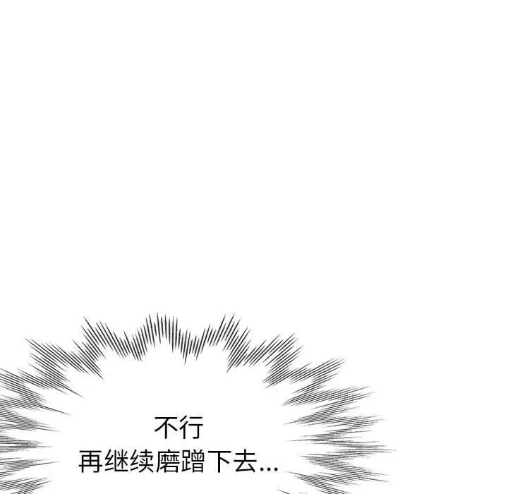 第12话 - 第32.jpg页