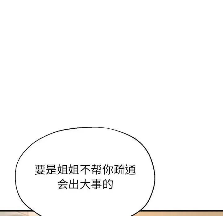 第12话 - 第41.jpg页