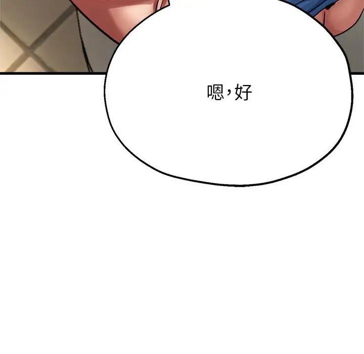 第12话 - 第53.jpg页