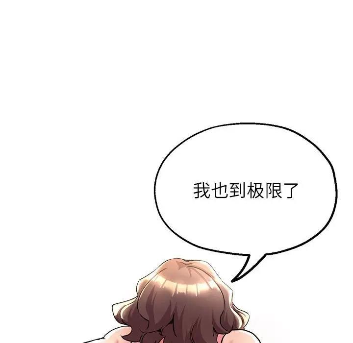 第12话 - 第54.jpg页