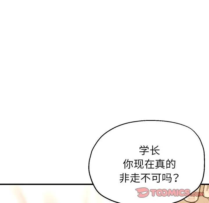 第12话 - 第75.jpg页