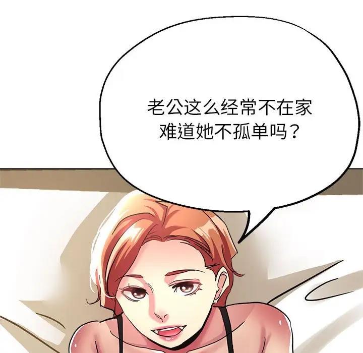 第12话 - 第81.jpg页