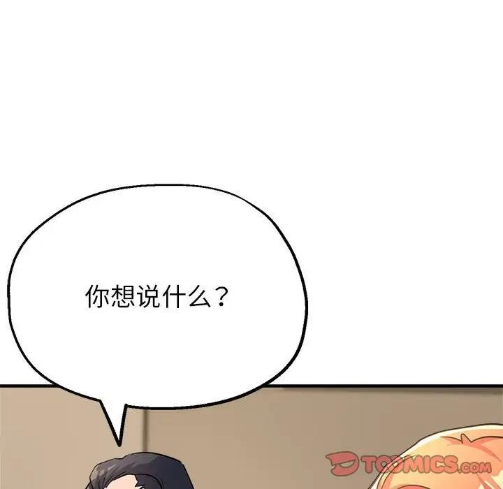 第12话 - 第84.jpg页