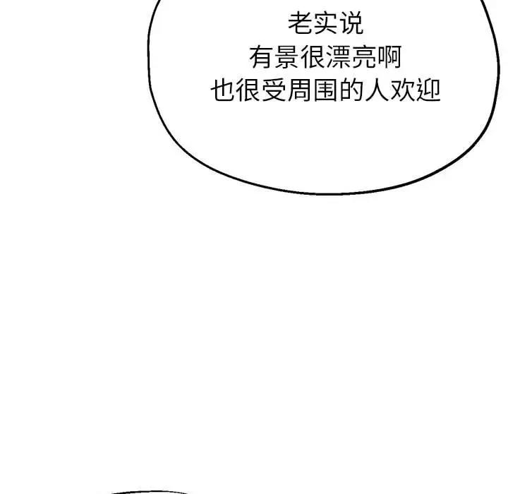 第12话 - 第86.jpg页