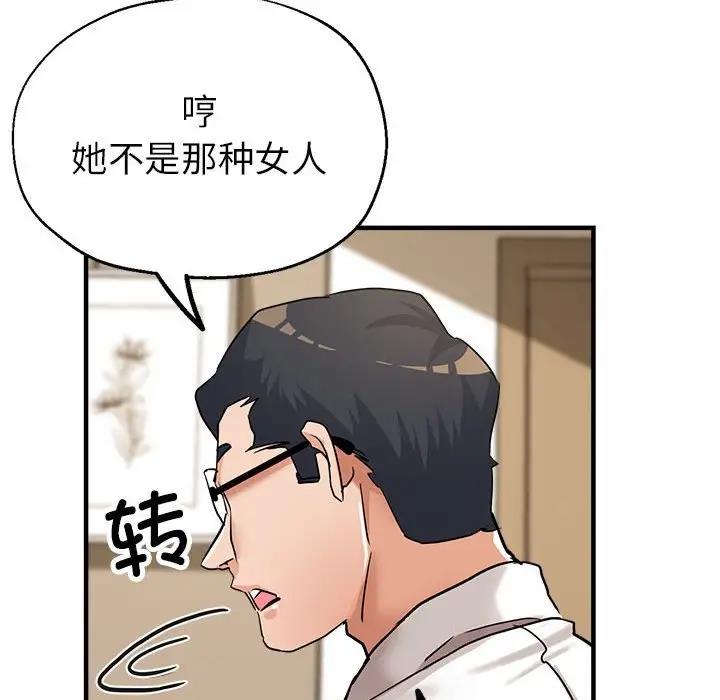 第12话 - 第87.jpg页