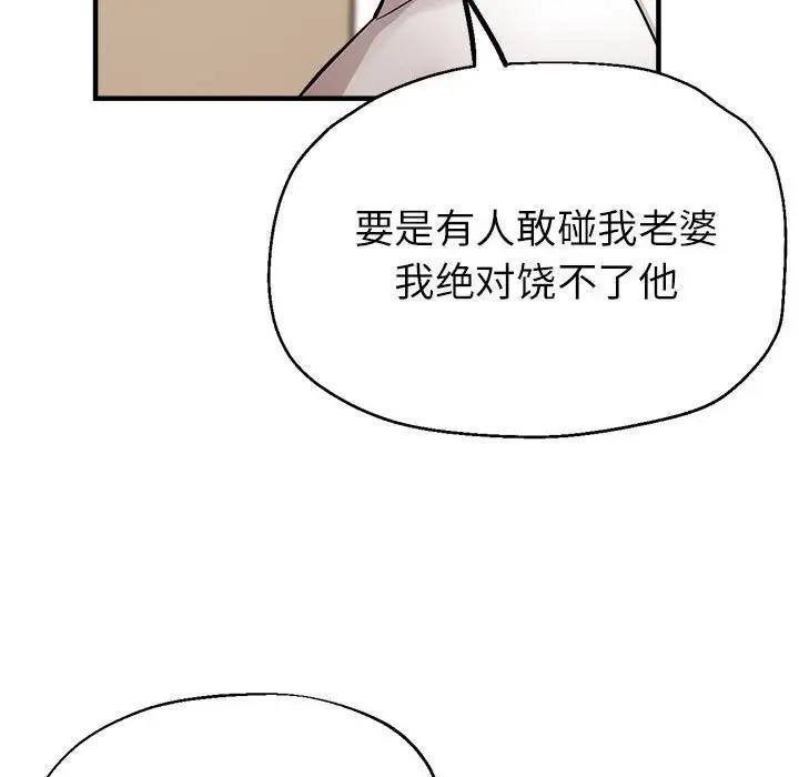第12话 - 第88.jpg页