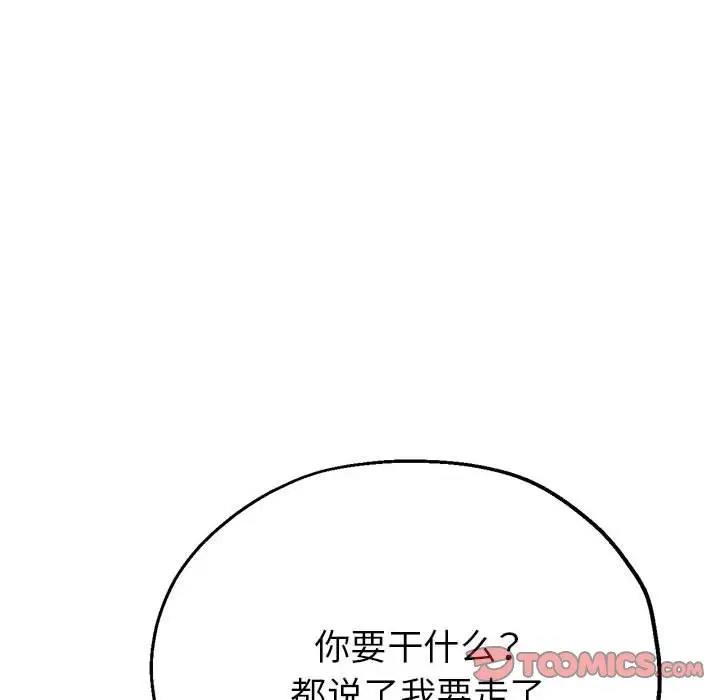 第12话 - 第93.jpg页