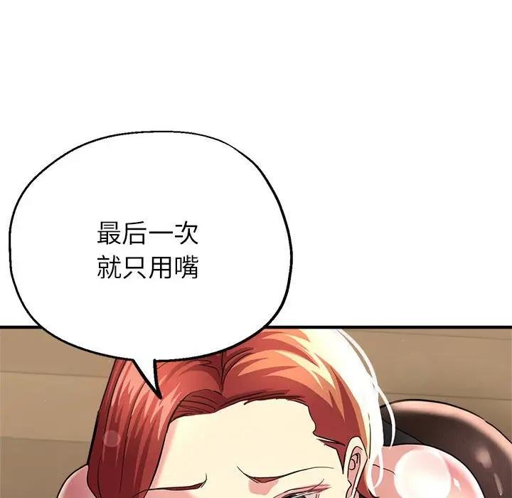 第12话 - 第96.jpg页