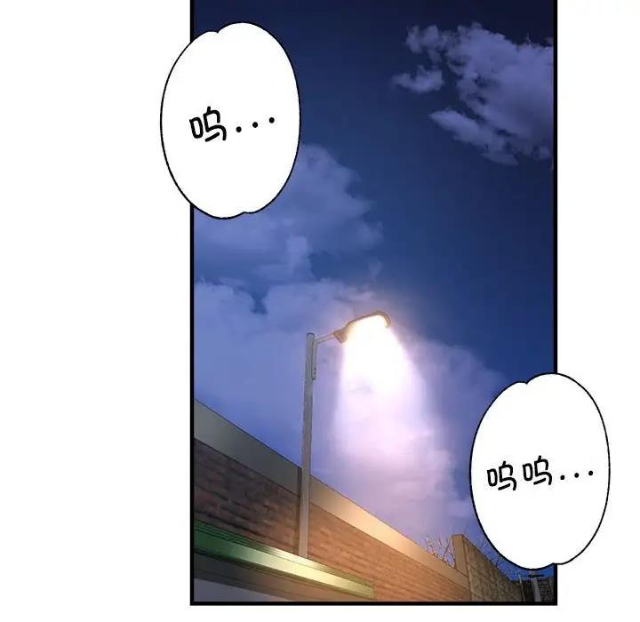 第12话 - 第99.jpg页