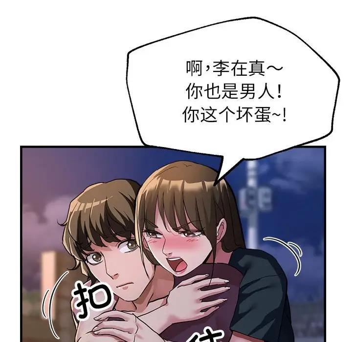 第12话 - 第103.jpg页