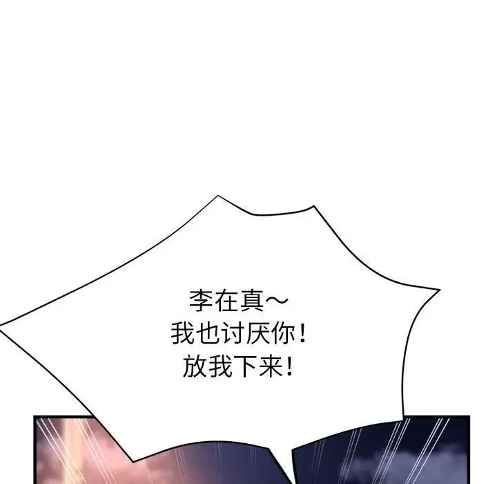 第12话 - 第112.jpg页