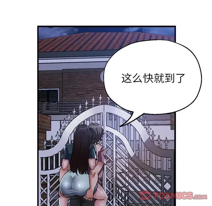 第12话 - 第138.jpg页