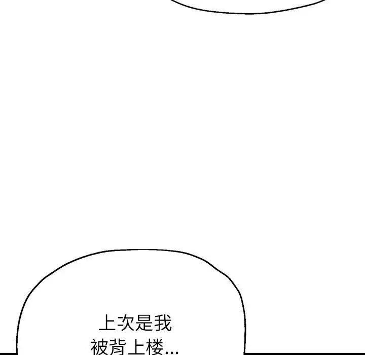 第12话 - 第154.jpg页